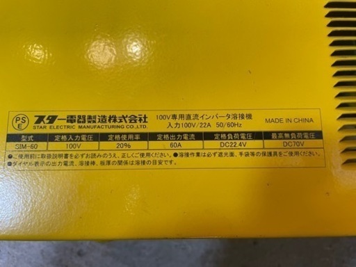 溶接機　100V スズキッド　アイマックス60 IMAX60 