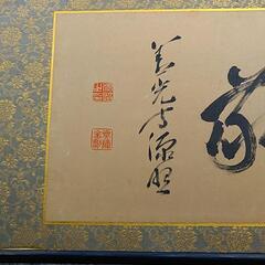 🌕 読めませーん？　額の画像