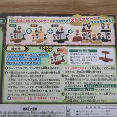 鬼滅の刃　バランスゲームの画像