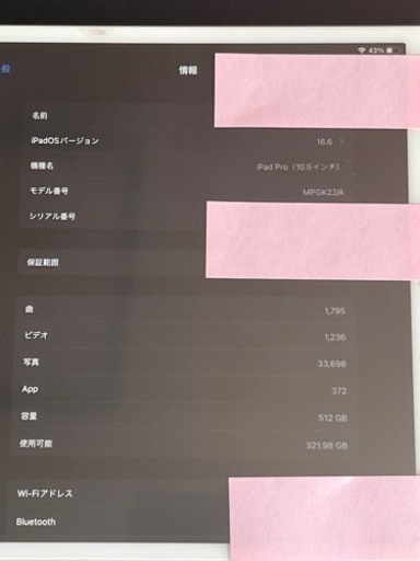 【22時受付終了】iPad Pro 512GB Wi-Fi + Apple Pencil + 純正キーボードカバー