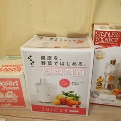 【紋別市発】キッチングッズ　大量・まとめて　中古/未使用混在　電動ジューサー/電気かき氷機/卓上ポット/キッチン棚/レンジ圧力鍋/スライサー/タコ焼き器/急速缶冷却/ハンディジューサ―/弁当箱/温泉卵器/チョコフォンデュ/等の画像