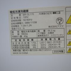 アズマ 170L 冷蔵庫 MR-GL170 2020年製の画像