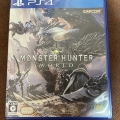 モンスターハンター　ワールド　ps4