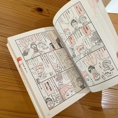 マンガでわかる妊娠出産の画像