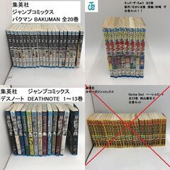 PayPay支払い可】【まとめ売り】ジャンプコミックス バクマン...