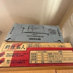 ホットプレート