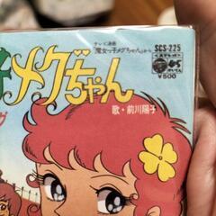 懐かしのミニCD魔女子メグちゃんの画像