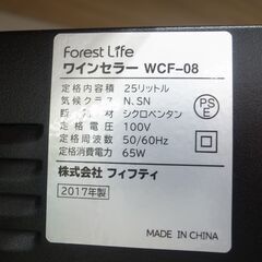 フィフティ ワインセラー WCF-08 2017年製 モノ市場半田店 119の画像