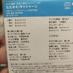 懐かしのミニCD1枚の画像