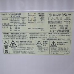シャープ 225L 冷蔵庫 SJ-23A-S 2016年製 モノ市場半田店 119の画像