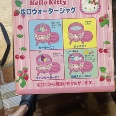 中古水筒？