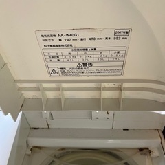 二層式洗濯機の画像