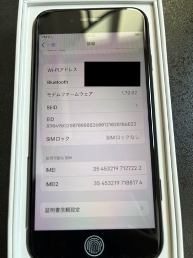 即日可能iPhonese第3世代