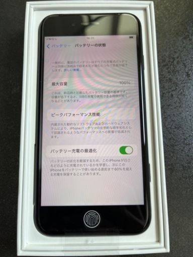 即日可能iPhonese第3世代