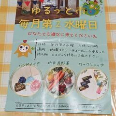ハンドメイド売ってます!