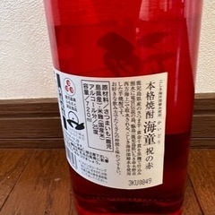 取り引き完了　未開封　海童 祝の赤 25度 720ml【芋焼酎】の画像