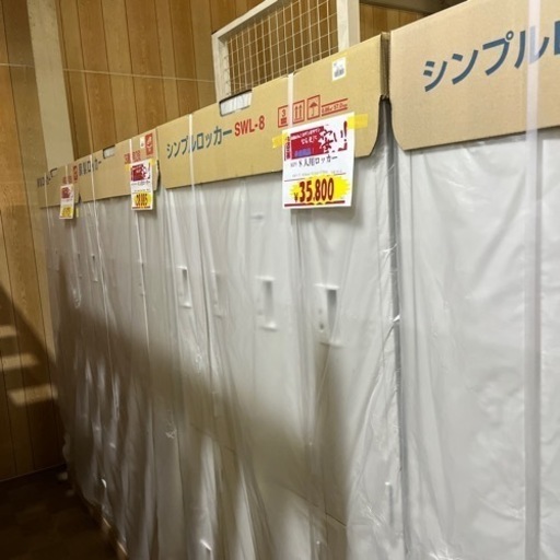 シンプルロッカー　8人用です！