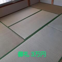 【御礼3万円】畳 18枚 差し上げますの画像