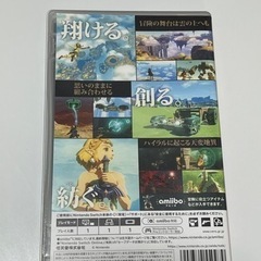 今週いっぱいで店舗に売りに行きます！お早めにどうぞ。Switchゼルダの伝説　ティアーズオブキングダムの画像