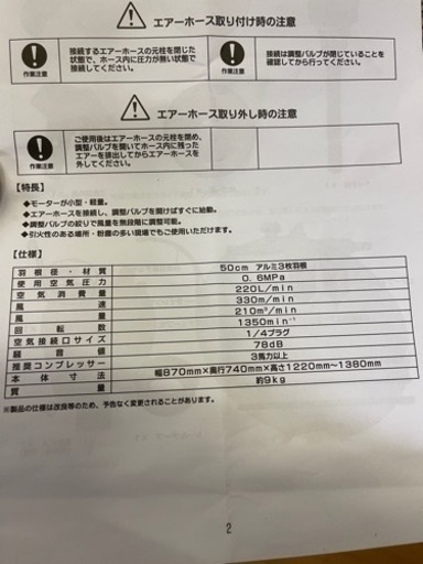 ♦︎参考価格　約60000円♦︎ ナカトミ　エアーファン　AF-50S スタンド式