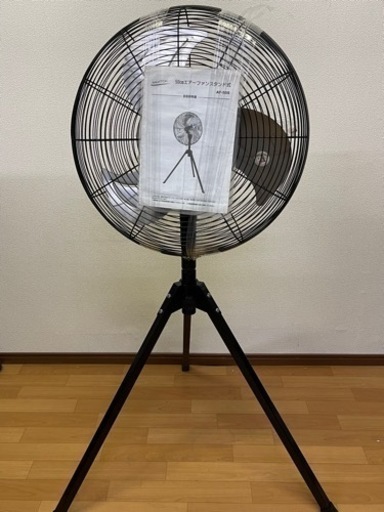 ♦︎参考価格　約60000円♦︎ ナカトミ　エアーファン　AF-50S スタンド式