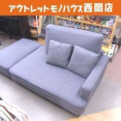オットマン付きローソファ 2人掛け 布製 グレー 幅160cm ...