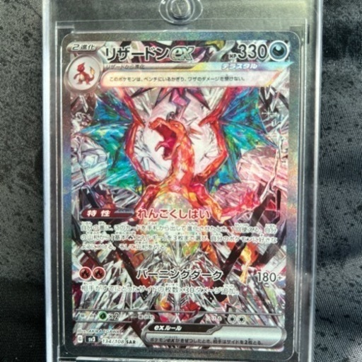 ポケモンカード リザードンex