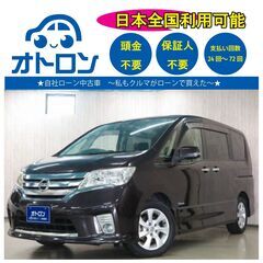 【🚙自宅で買える❕❔🚙】日産　セレナ【🚙完全自社ローン🚙】