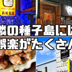 岡山県の皆様へ｜期間限定！無人島で調理師｜月収34万円｜３食付き寮｜３年で１０００万円貯金の画像