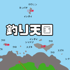岡山県の皆様へ｜期間限定！無人島で調理師｜月収34万円｜３食付き寮｜３年で１０００万円貯金の画像