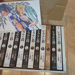 ヒカルの碁　ボックスセットの画像