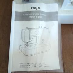 家庭用ミシンの画像