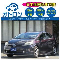 【🚙自宅で買える❕❔】トヨタ　プリウス【🎵完全自社ローン🚙】