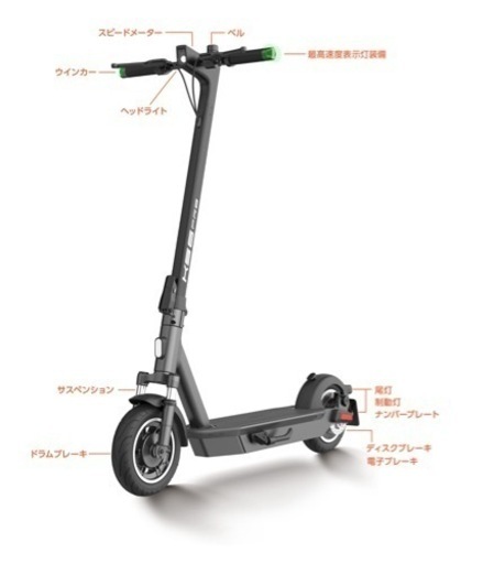 Yadea KS6 PRO 原付キックボード