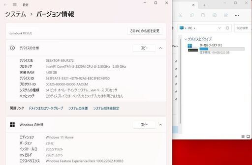 【東芝 Dynabook R732/F  SSD240GB搭載/WIN11Home/Core-i5/ﾒﾓﾘ4GB/Office365】