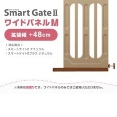 スマートゲイト　拡張パネルM