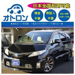 【🚙自宅で買える❕❔🚙】トヨタ　エスティマハイブリッド【🚙完全自...