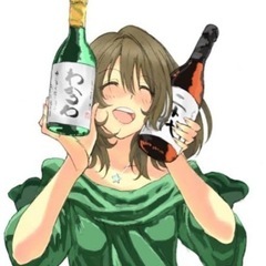 🍻女子友達限定飲み会相方募集🍻