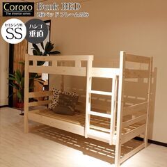 子供用二段ベッド
