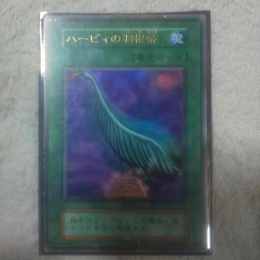ハーピィの羽根箒 遊戯王