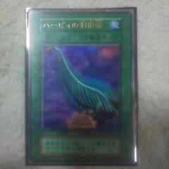 ハーピィの羽根箒 遊戯王