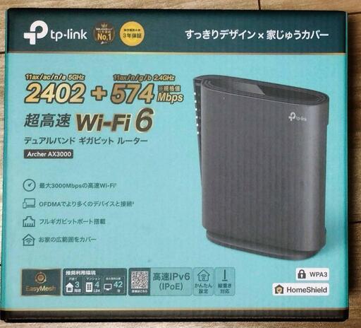 TP - Link AX 3000 使用期間 1ヶ月