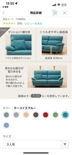 ニトリ　3人用布張りソファ（Nポケット A13 DR-TBL）