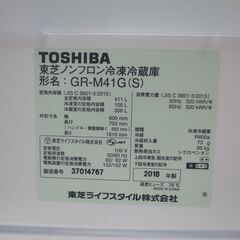 東芝 411L 冷蔵庫 GR-M41G 2018年製 モノ市場半田店 119の画像