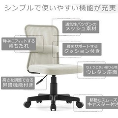 オフィスチェア(値引き交渉承ります)