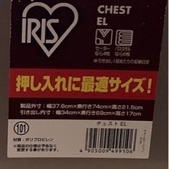 【決まりました】収納ケースの画像