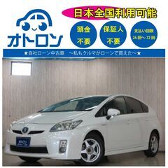 【🚙自宅で買える❕❔】トヨタ　プリウス【🎵完全自社ローン🎵】