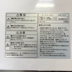 【リサイクルサービス八光】2019年製　コイズミ オーブントースター ホワイト KOS-1012/Wの画像