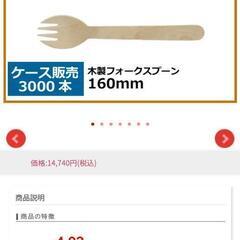 紙包装　木製フォークスプーン　100本入りの画像