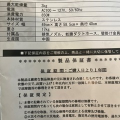 小型衣類乾燥機の画像